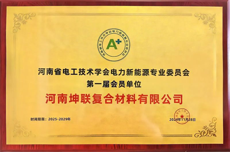 會(huì)員單位
