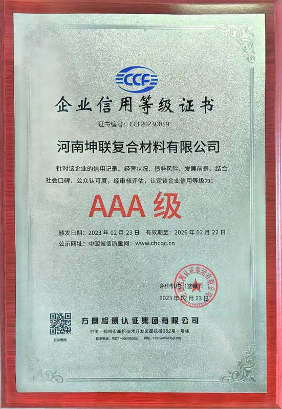 企業(yè)信用等級(jí)證書(shū)
